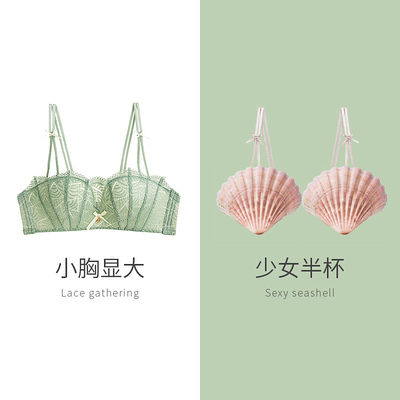 半杯少女夏季薄款平胸内衣女无钢圈聚拢蕾丝文胸套装日系小胸显大-淘宝网 半杯少女夏季薄款平胸内衣女无钢圈聚拢蕾丝文胸套装日系小胸显大-淘宝网