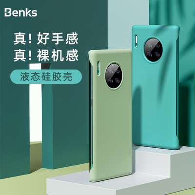 Benks 华为Mate30Pro手机壳液态硅胶Mate30防摔保护套超薄无边