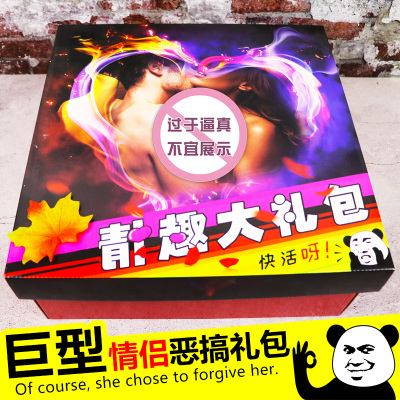 创意情人节整蛊恶搞怪生日礼物送男朋友男生女生老公情趣污超沙雕-淘宝网 创意情人节整蛊恶搞怪生日礼物送男朋友男生女生老公情趣污超沙雕-淘宝网