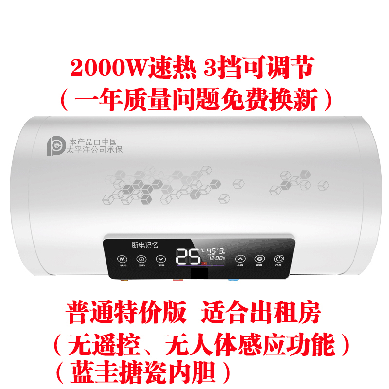 good wife, water heater, domestic toilet, i.e. heat storage type, 40 l, 50 l, 60 l, rental house, 80 l electric water heater