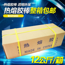 11mm7mm 热熔胶棒 加强型胶条高粘白色透明胶棒 12公斤整箱包邮