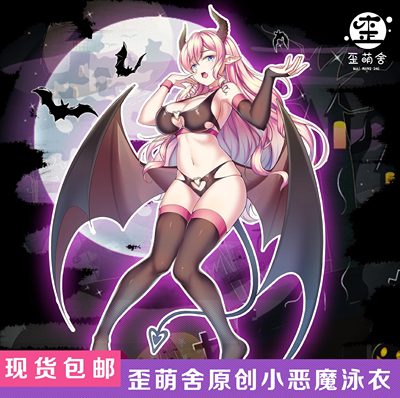 [歪萌舍]原创魅夜系小恶魔泳衣 福利款 无胸垫 cos泳装 死库水-淘宝网