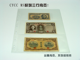 cycc 3 line transparent inner page ms banknote stamp grain bill bill postcard card collection inner page