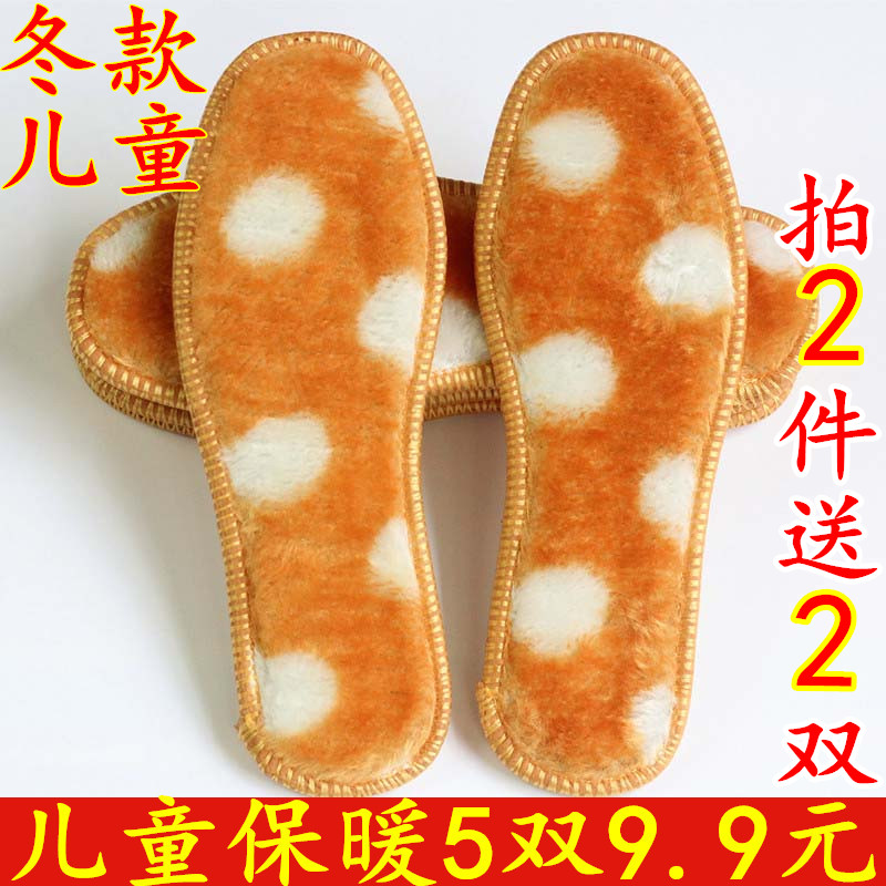 【5雙裝】兒童鞋墊加厚保暖傳統透氣棉吸汗毛絨仿羊絨棉鞋墊鼕季