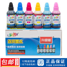 Another color ghost compatible ink is suitable for Epson inkjet printers with universal continuous ink supply, starting from 12 bottles for free shipping