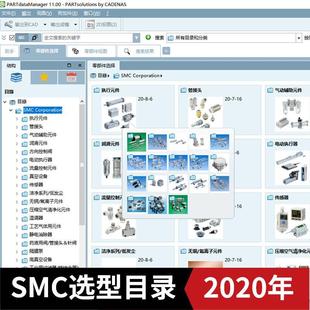 SMC气动元件气缸3D选型系统软件2021新版 机械非标设计设备外购件