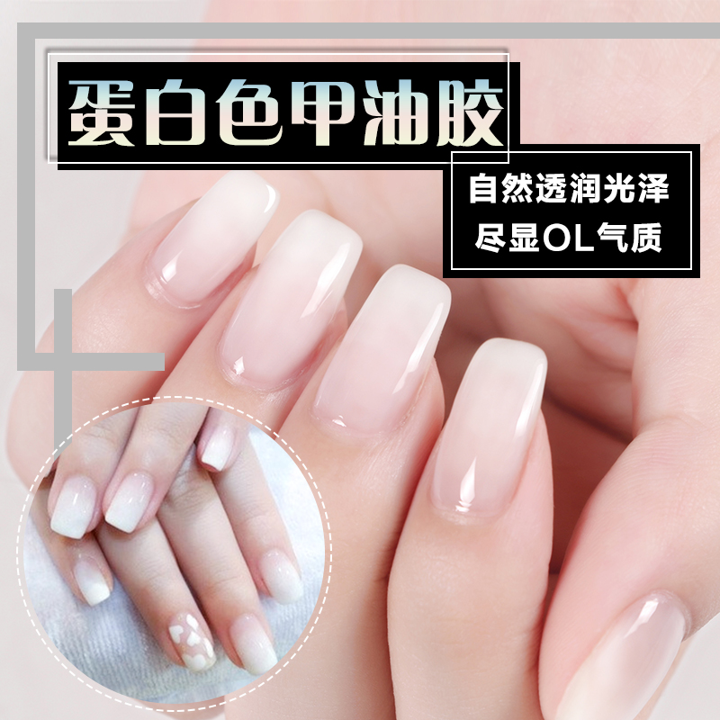 En la primavera de Goma de látex de Goya 2017 , proteína de pegamento blanco de Barbie de uñas gel