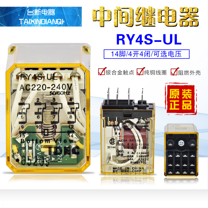 original genuine japanese idec and spring intermediate relay 14 pin 4 open 4 closed ry4s-ul ac220v dc24v