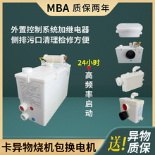 MBA厨房奶茶店污水提升器地下室204上排马桶电抽排粉碎粪泵一体机