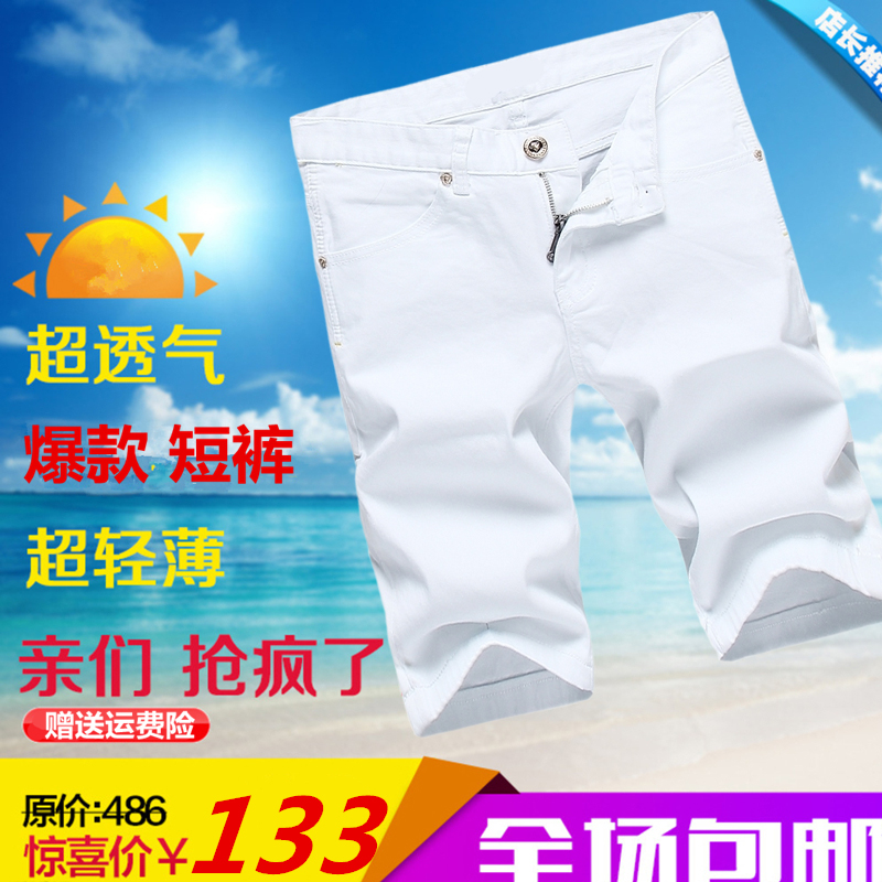 l'été chaud de la vente des hommes 5 pantalon broderie fine stretch slim fit blanc denim shorts marée solide de couleur pantacourt denim l'été chaud de la vente des hommes 5 pantalon broderie fine stretch slim fit blanc denim shorts marée solide de couleur pantacourt denim