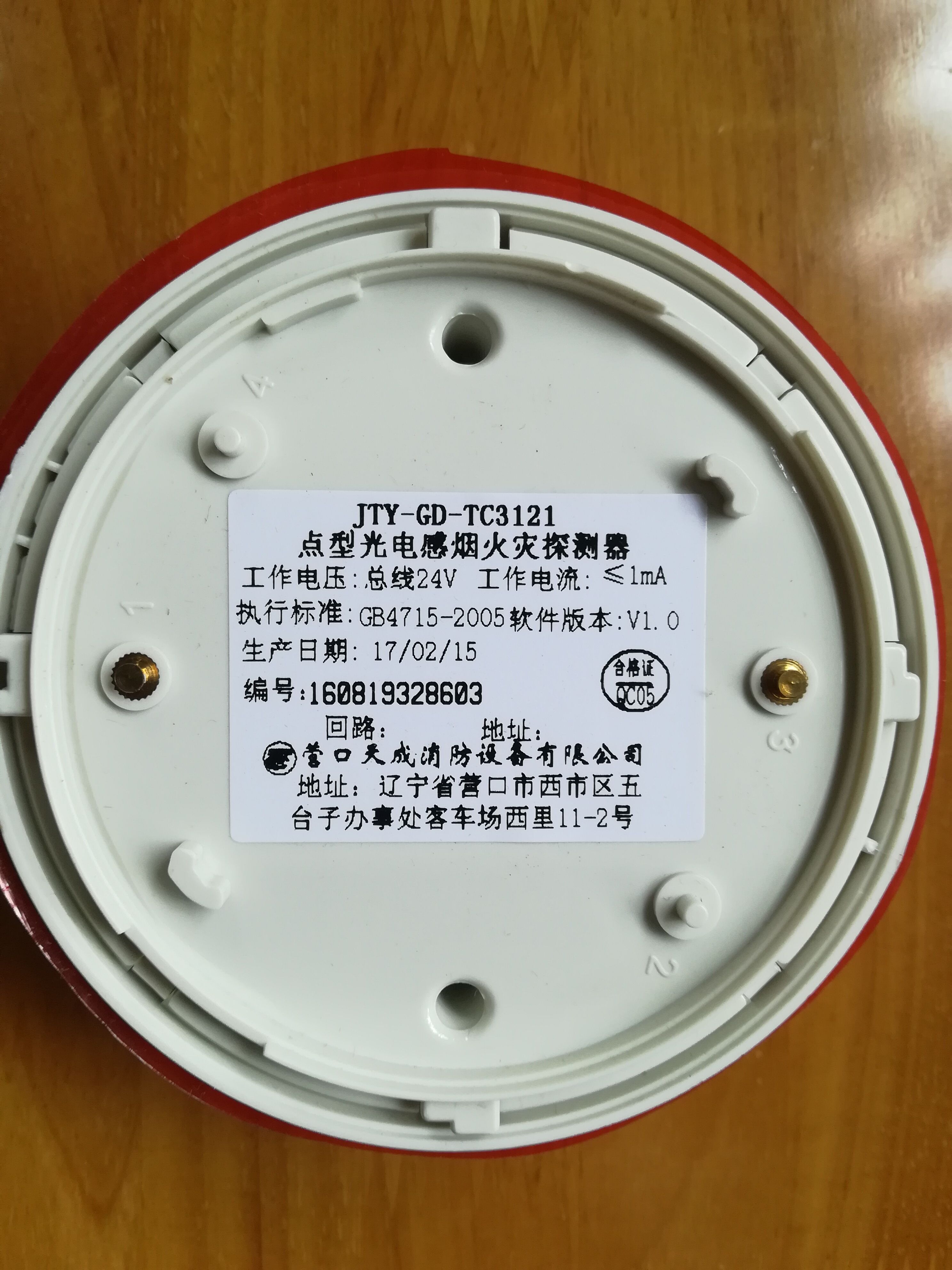 jty-gd-tc3121点型光电感烟火灾探测器(以下简称探测器)是采用红外