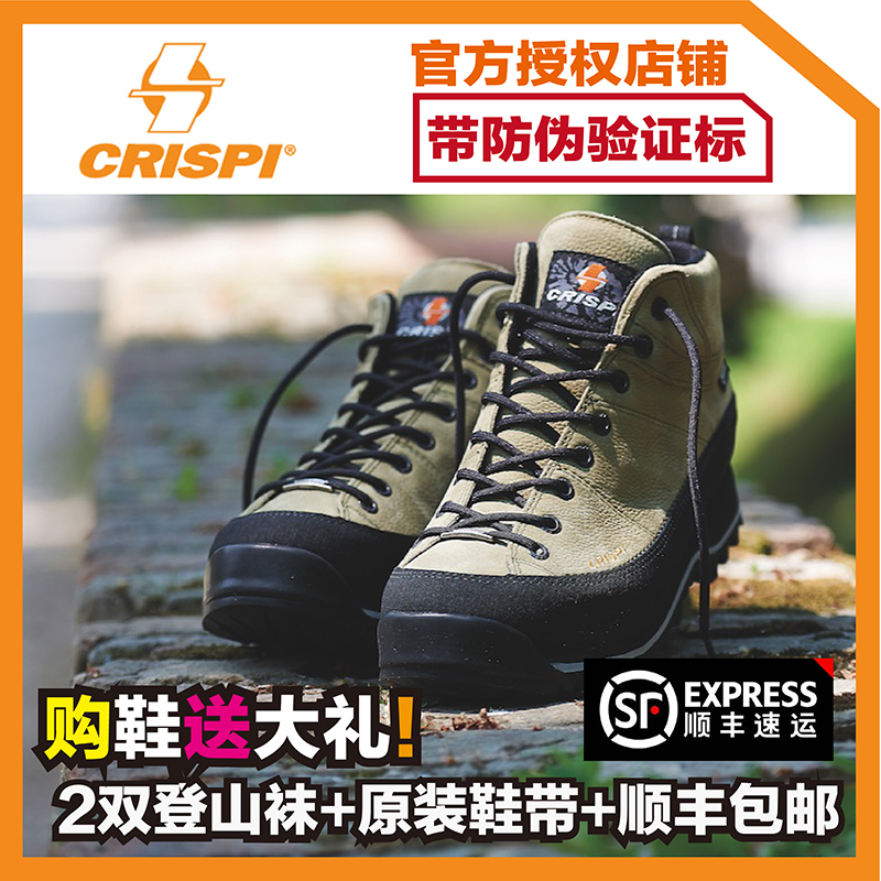 正品新款CRISPI MONACO GTX 男女款中幫防滑透氣防水徒步鞋登山鞋
