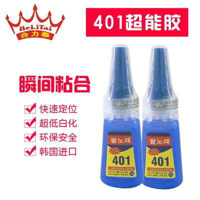 标题优化:瞬干万能胶水401超能胶水502胶饰品金属木材塑料补粘鞋胶不伤材料