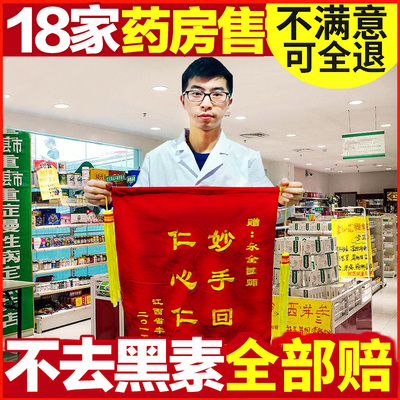 【不去全赔】私处美白去黑色素密嫩红素正品乳头晕变粉嫩肘部紧致-淘宝网