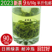 2023 Зеленый чай Новый чай Весенний чай Чай Первый класс Чай Жареный зеленый без ущерба для сельского хозяйства