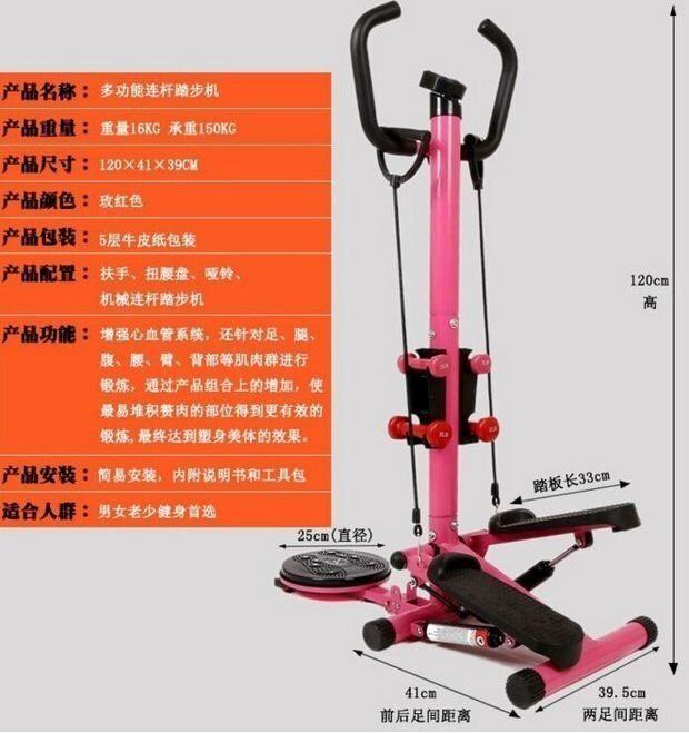 Степпер 【淘宝】锻炼老年女f士家用多功能踏步机带扶手有氧运动健身器材