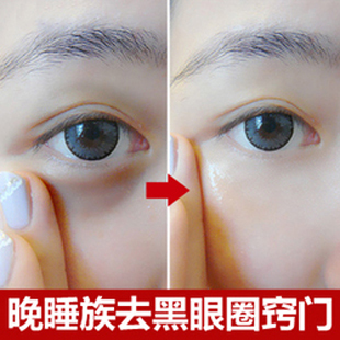 鸡皮肤怎么去黑眼圈眼袋(鸡皮肤怎么去黑眼圈眼袋呢) 鸡皮肤怎么去黑眼圈眼袋(鸡皮肤怎么去黑眼圈眼袋呢)