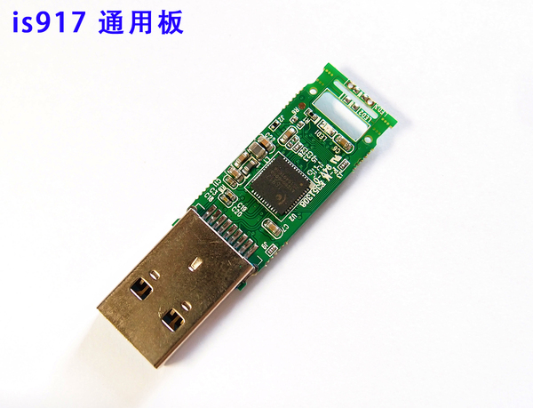 0 u盘主控板 银灿is917 tsop bga pcb线路板 diy定制 通用型
