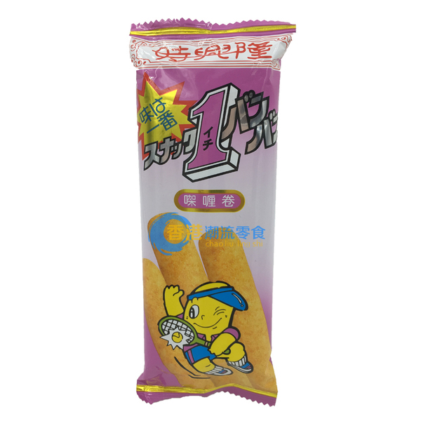 香港原装进口零食 时兴隆 栗米条 咖喱卷15g/进口膨化食品