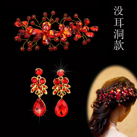 新娘头饰红色水晶头花 新娘饰品套装日韩发饰 中式新娘结婚配饰