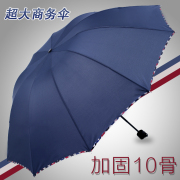 男女士韩版超大号两用晴雨伞 
