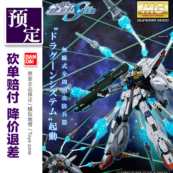 预定pb限定 mg 神意高达 天帝 龙骑兵展示特效件 浮游炮17032001