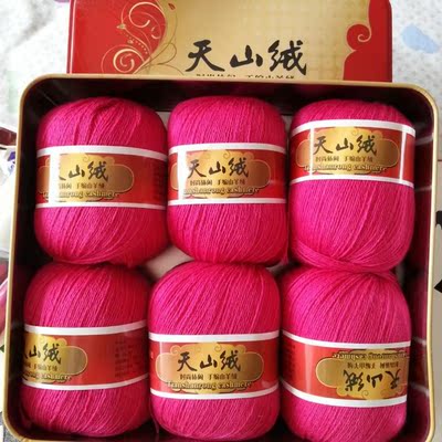 专柜正品 天山绒山羊绒 毛线 手编 粗毛线 羊绒 羊绒线