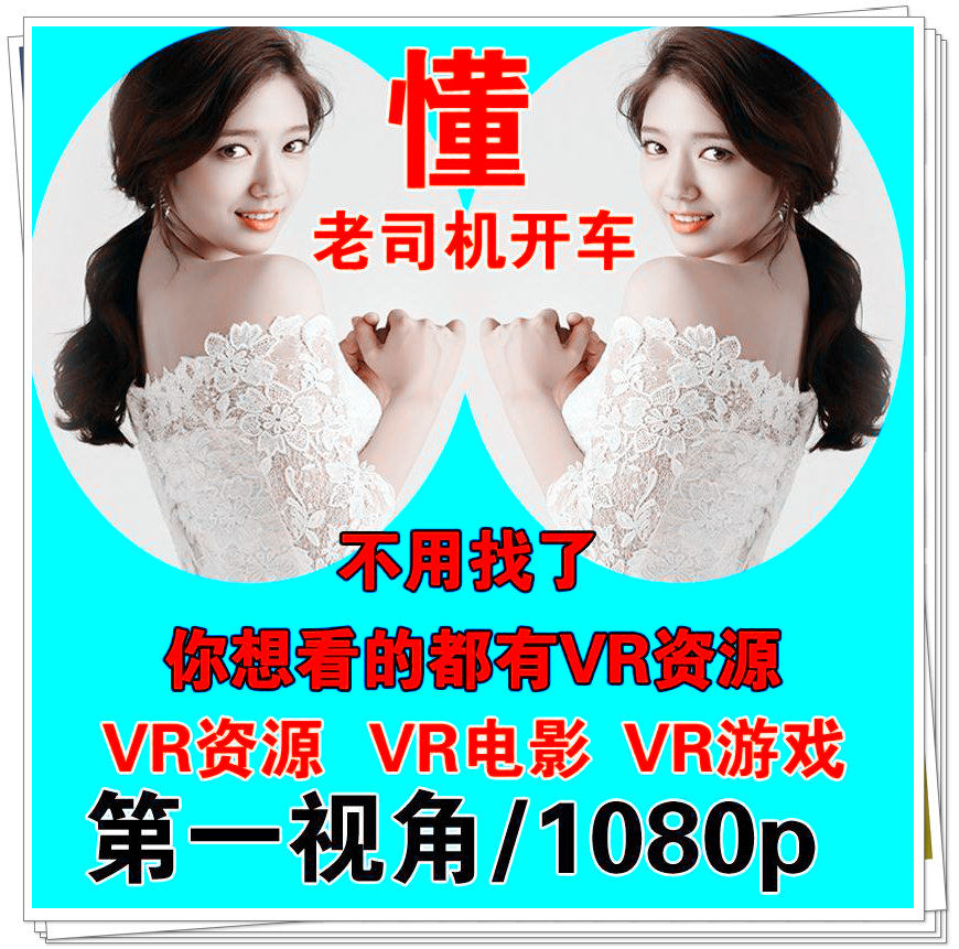 Lunettes VR ou 3D - Ref 1229499 Image 4