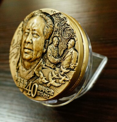 二手大师罗永辉作品---合背中美关系正常化40周年纪念大铜章