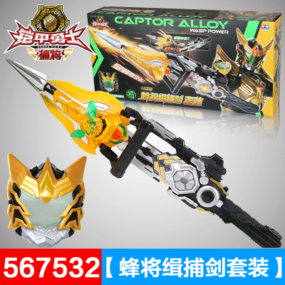 奥迪双钻铠甲勇士4捕将超级捕将召唤腰带升级版翅蜂锥翼蝠盾套装