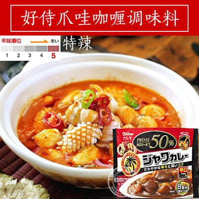 日本进口食品本土版house咖喱屋爪哇咖喱辛口超辣 低卡路里 8人份