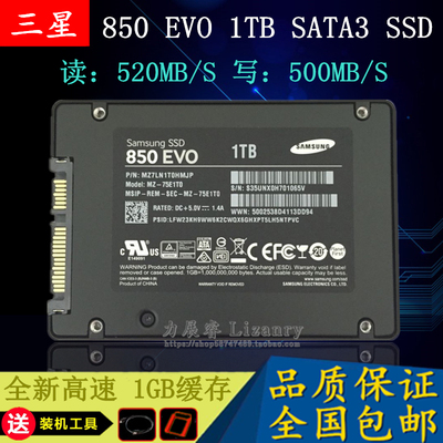 全新盒裝 三星 850 evo 1tb ssd筆記本固態硬盤 mz-75e1t0 港貨