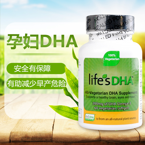 美国进口纽曼斯孕妇dha 马泰克lifes dha成人海藻油软胶囊60粒