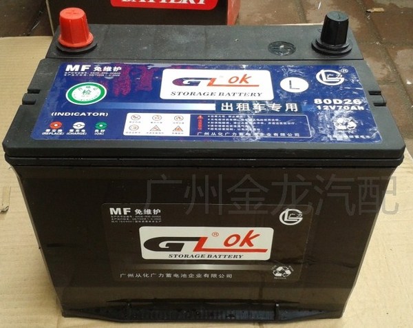 广力汽车电瓶 免维护起动型铅酸蓄电池 80d26 12v 70ah出租车专用