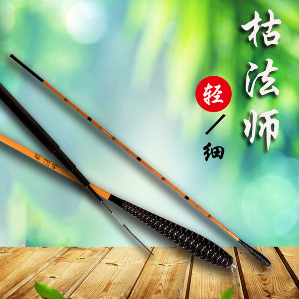 日本进口枯法师28调超细超轻超硬3.9米4.5米台钓竿鲫鱼杆鲤杆鱼竿