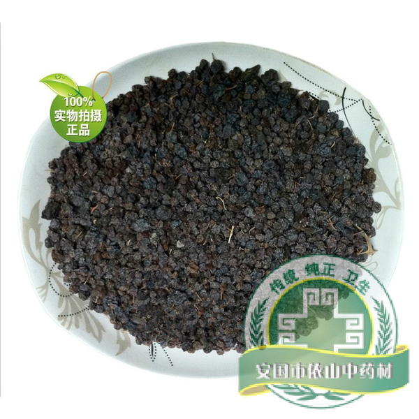 中药材批发 龙葵子龙葵籽天茄子野葡萄龙葵果纯正品野生 500克