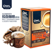 猫头鹰OWL马来西亚进口原料白咖啡8包速溶咖啡 