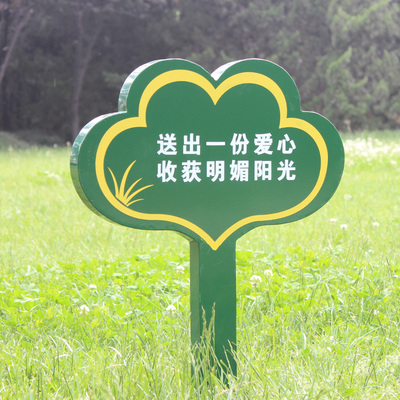 爱护花草 广告标识牌 草坪牌 精神堡垒 小草提示 草地警示 牌
