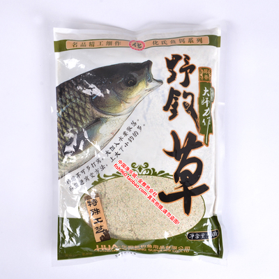 化氏野钓草鱼饵 正品化绍新野钓草草鱼饵料 草鱼饵料化氏官网饵