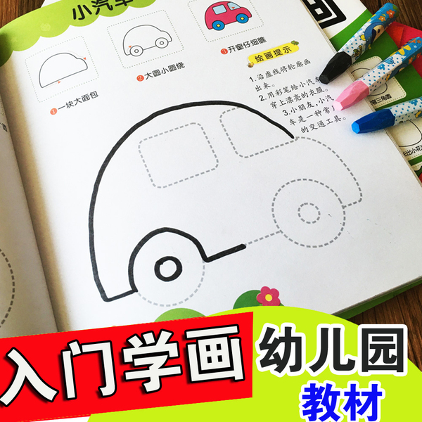 兒童畫畫書塗色本3-4-5-6歲寶寶入門畫畫繪畫冊幼兒園簡筆畫塗鴉