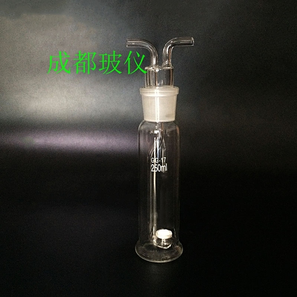 成都玻仪 砂芯气体洗瓶250ml 莲蓬式洗涤瓶 具砂板多孔玻板吸收瓶