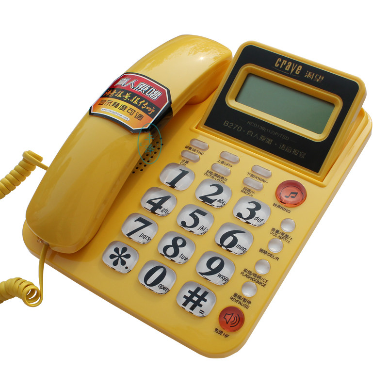 渴望b270多功能来电显示电话机 大按键 语音报号 小键盘灯 可摇头