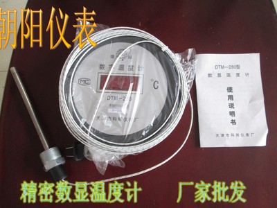 0-500度高温数显温度计 烘箱用温度计 测油温