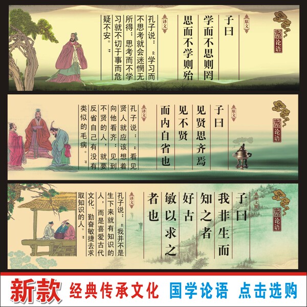 国学论语圆形墙贴 经典国学文化装饰墙贴 学校国学教育异形墙贴