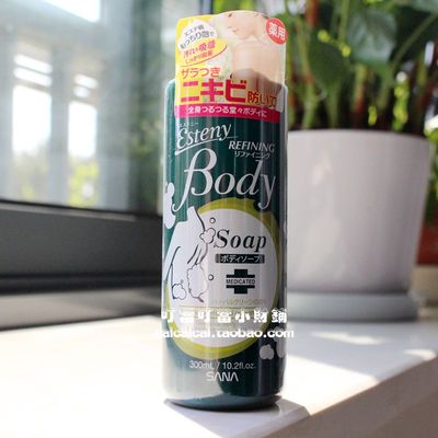 豆花妹专用~新版sana 美背抗痘防粉刺沐浴露300ml body soap