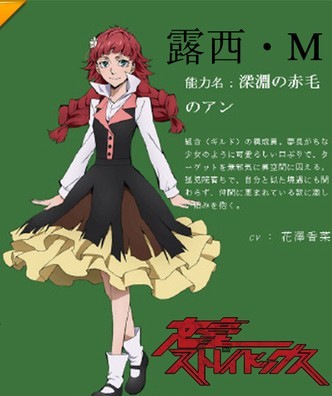 文豪野犬 露西·莫德·蒙哥马利cos服装