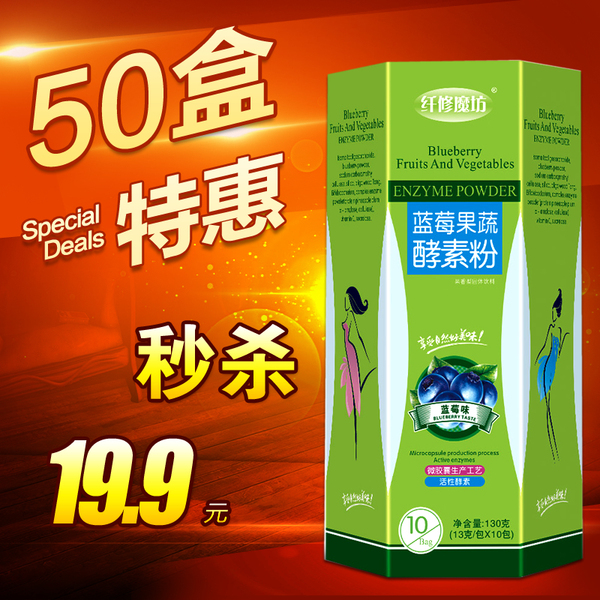 正品纤修魔坊复合水果酵素粉台湾果蔬孝素粉综合代餐粉便秘清肠果