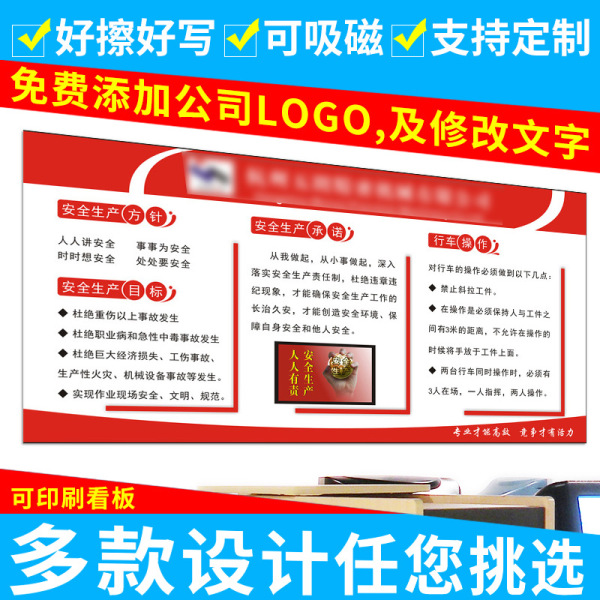 企業車間看板生產通知看板白板貼企業文化牆宣傳欄公告欄文化牆