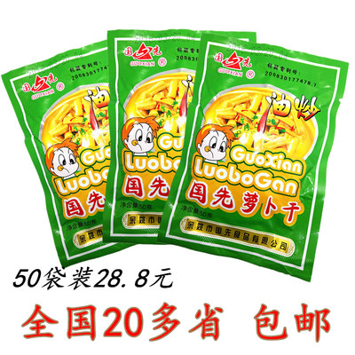 国先去皮榨菜芯榨菜心油炒脆萝卜干 余姚特产佐餐小菜 50袋组合