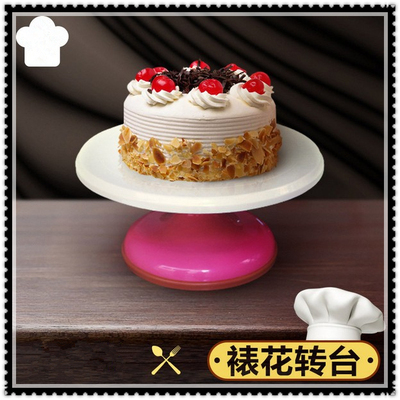 裱花台塑料转台带防滑圈蛋糕转盘 烘焙裱花工具 蛋糕架模旋转台